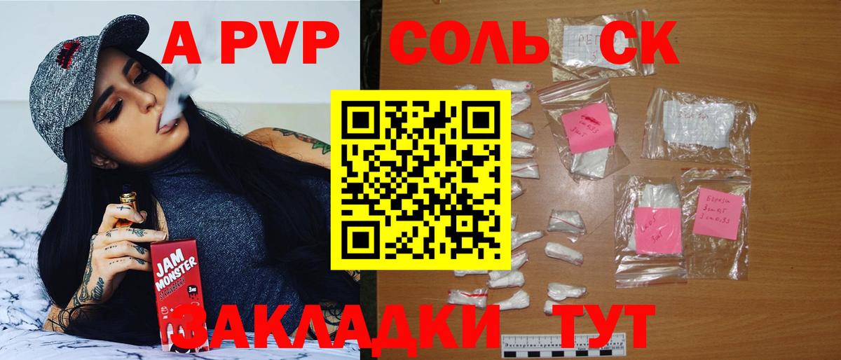 А ПВП СК КРИС  Alfa_PVP СК КРИС  Alpha PVP VHQ  Первоуральск  Вход с VPN 