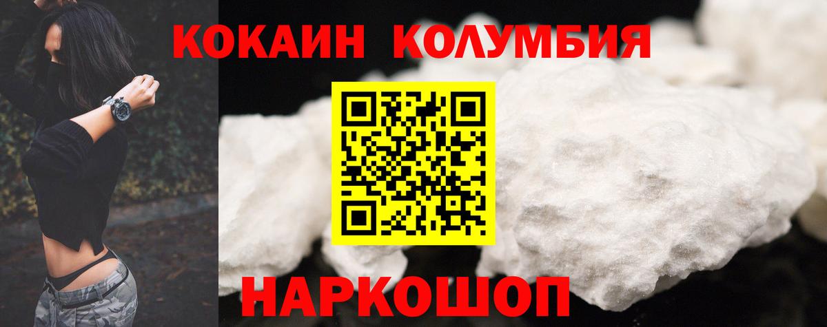 COCAIN FishScale Первоуральск