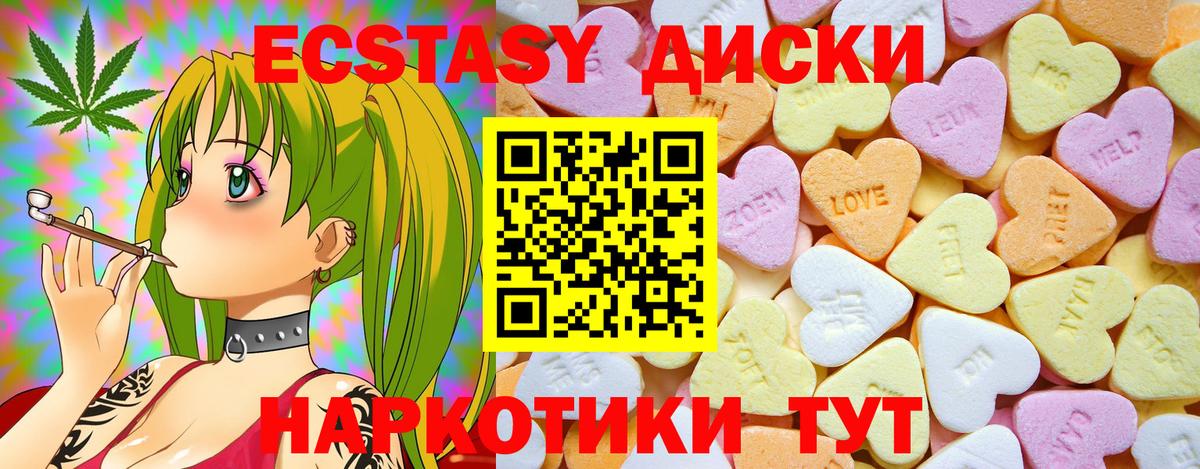 Первоуральск  ЭКСТАЗИ 250 мг  Вход с VPN  ЭКСТАЗИ VHQ 