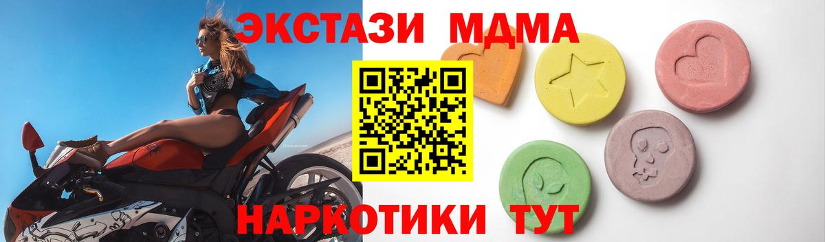 Ecstasy MDMA Первоуральск