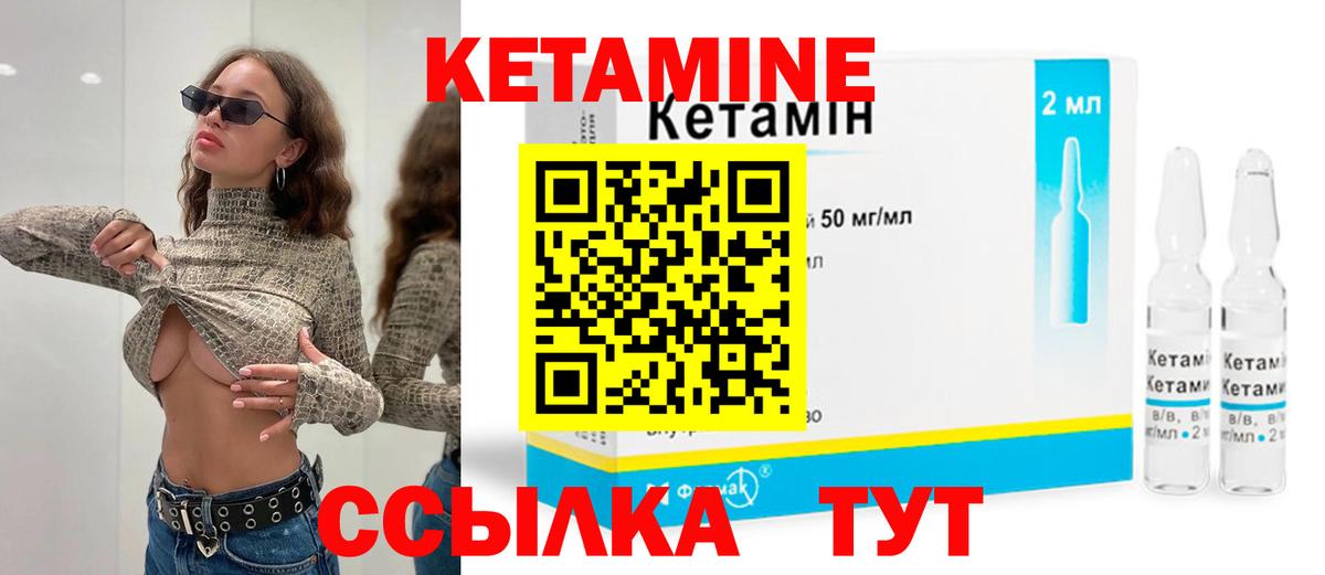КЕТАМИН ketamine  blacksprut ТОР  Первоуральск  Вход с VPN 