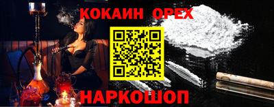 кокаин премиум Рыбинск