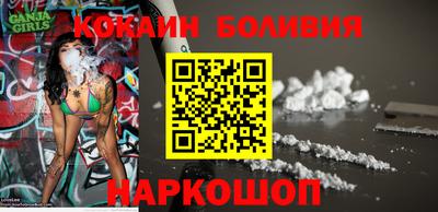 кокаин премиум Рыбинск