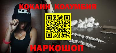 кокаин премиум Рыбинск