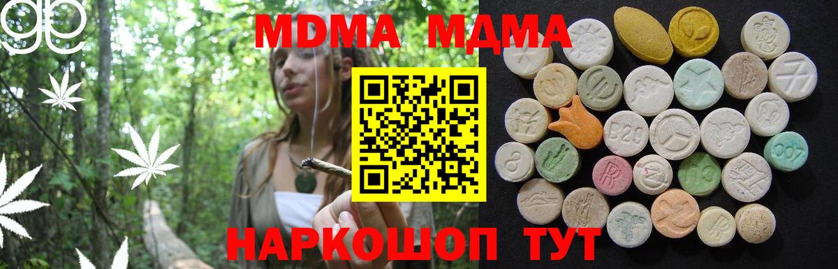 МДМА crystal Первоуральск