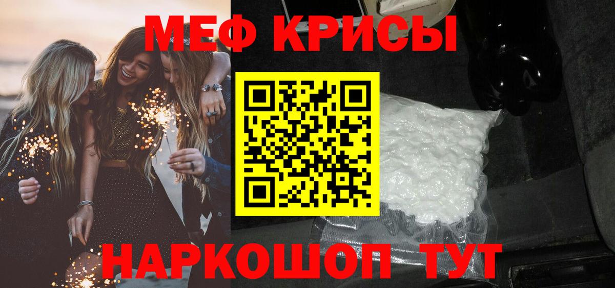 Мефедрон  МЯУ-МЯУ VHQ  Вход с VPN  Мефедрон  Первоуральск  Меф мяу мяу 