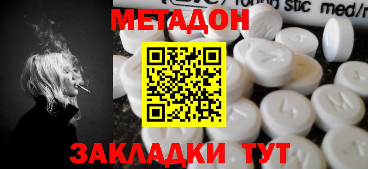 Метадон кристалл  МЕТАДОН VHQ  Первоуральск  Вход с VPN 