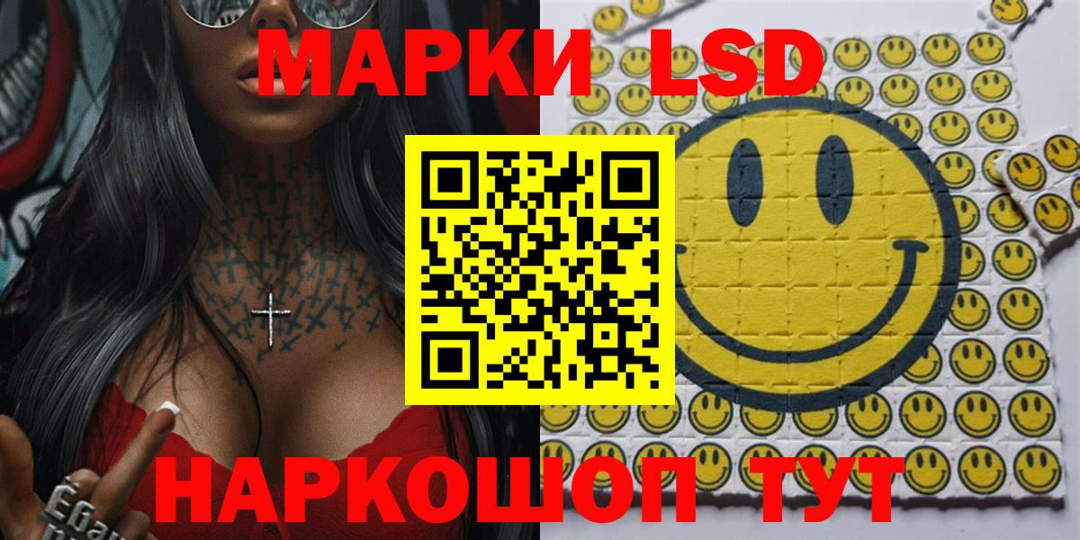 Первоуральск  Марки 25I-NBOMe  Марки 25I-NBOMe 1,5мг  Вход с VPN  Марки 25I-NBOMe 1,5мг 