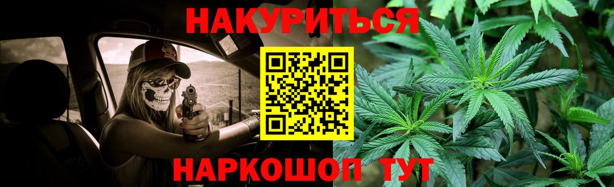 Каннабис Bruce Banner  Вход с VPN  Бошки Шишки LSD WEED  Первоуральск 